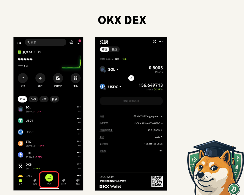 2025 最全攻略|OKX Web3 欧易钱包教学:轻松玩转多链,更安全省心 - 第14張圖