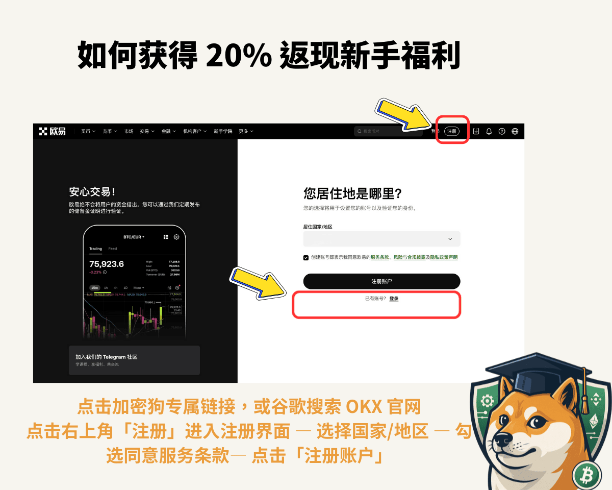 2025 OKX 入金/充值 :手把手教你如何在 OKX 入金/充值并获取手续费减免 - 第2張圖