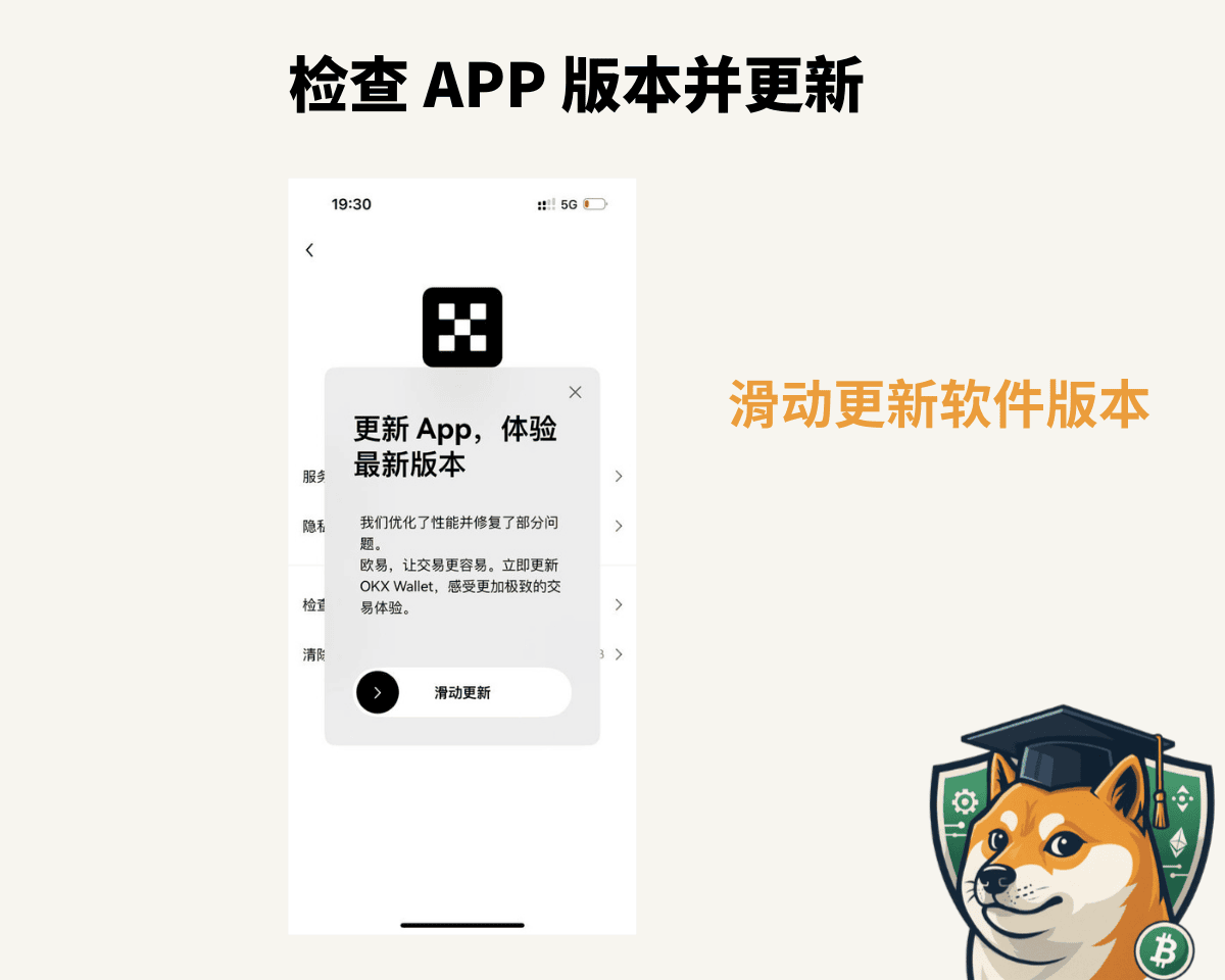 2025 OKX 入金/充值 :手把手教你如何在 OKX 入金/充值并获取手续费减免 - 第6張圖