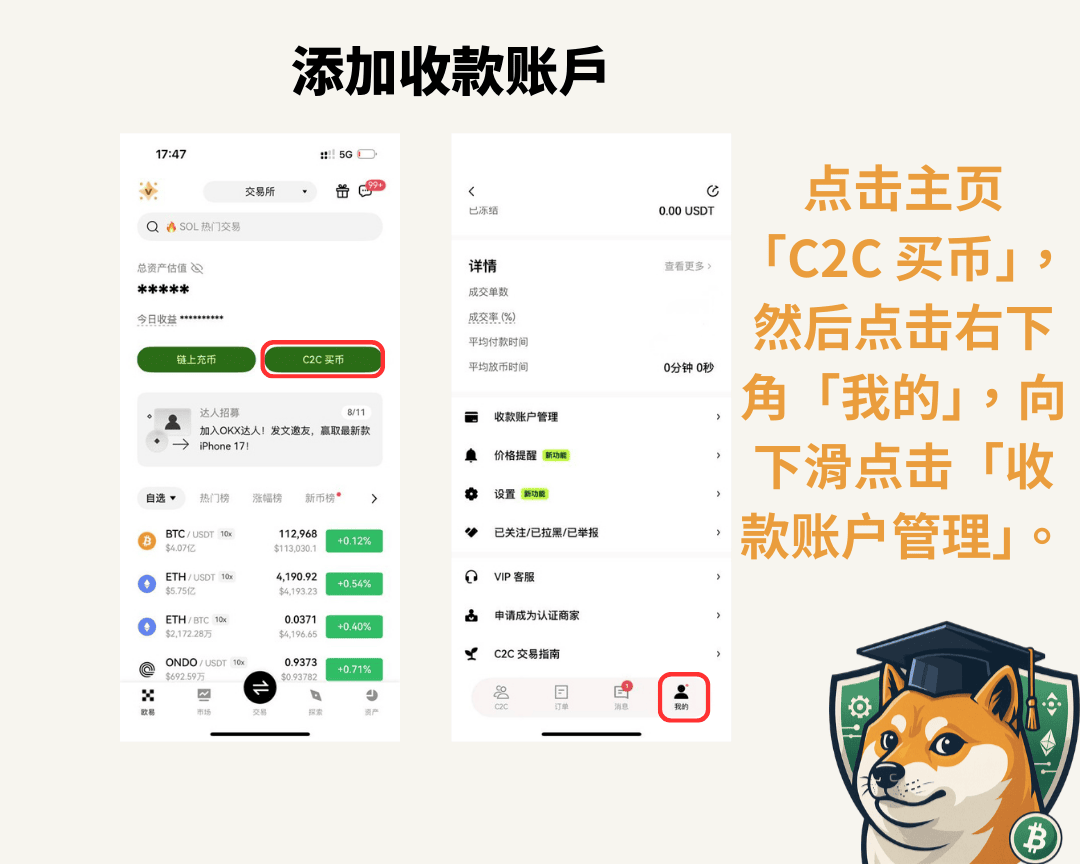2025 OKX出金/提现终极指南:告别冻卡,安全出金全攻略! - 第9張圖