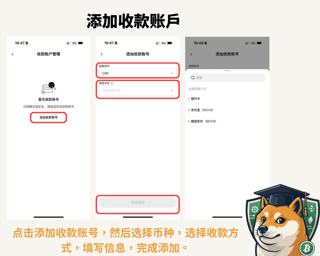 2025 OKX出金/提现终极指南:告别冻卡,安全出金全攻略! - 第10張圖