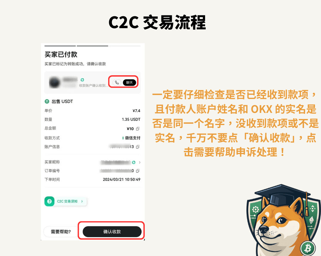 2025 OKX出金/提现终极指南:告别冻卡,安全出金全攻略! - 第11張圖