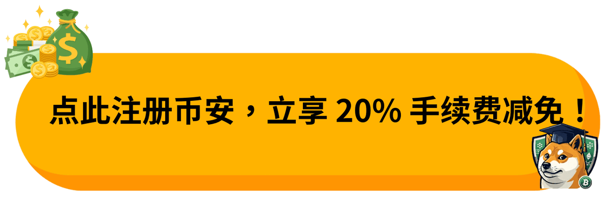 2025 最新版币安充值/入金全攻略:最全充值/入金方法与如何获取新手福利! - 第1張圖