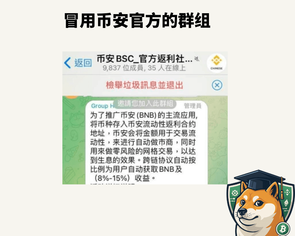 2025 最新|币安安全吗?是诈骗吗?深度解析交易所争议与用户评价 - 第4張圖