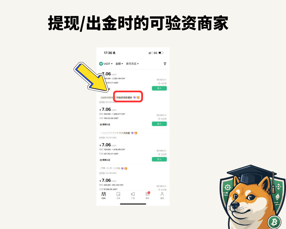 2025 年 9 月币安提现/出金保姆级教程:避坑、防冻卡方法和新手专属福利! - 第9張圖