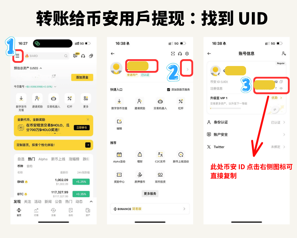 2025 年 9 月币安提现/出金保姆级教程:避坑、防冻卡方法和新手专属福利! - 第12張圖