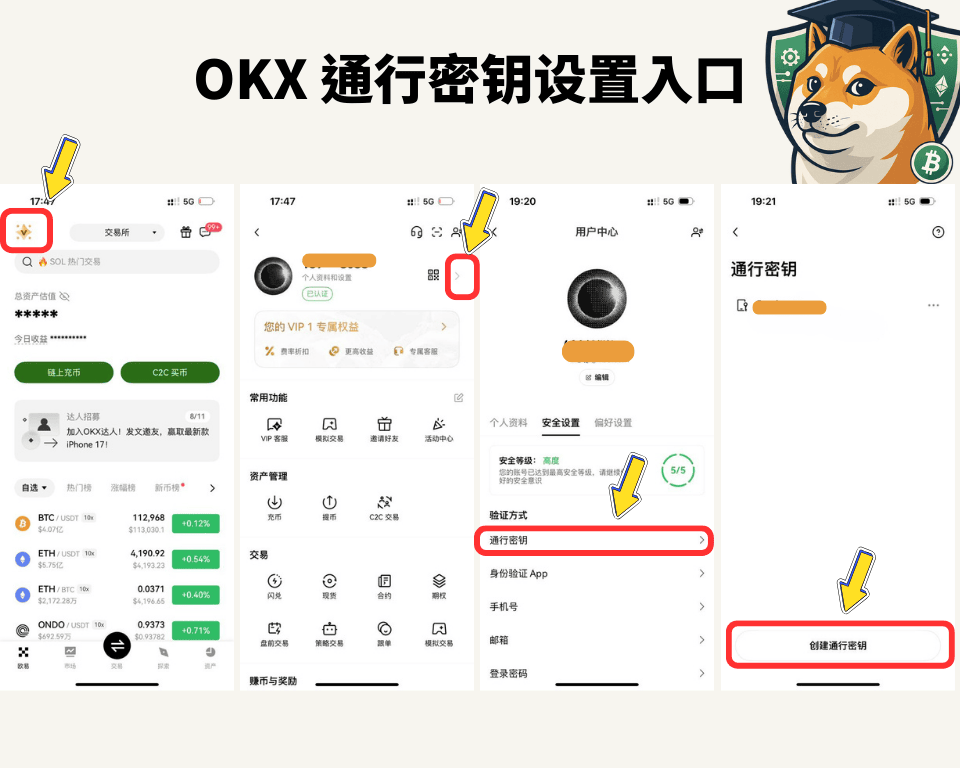2025 新手必看!OKX 注册终极指南:从注册到安全设置,一站式教学 - 第10張圖