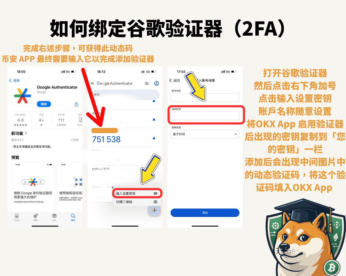 2025 新手必看!OKX 注册终极指南:从注册到安全设置,一站式教学 - 第11張圖