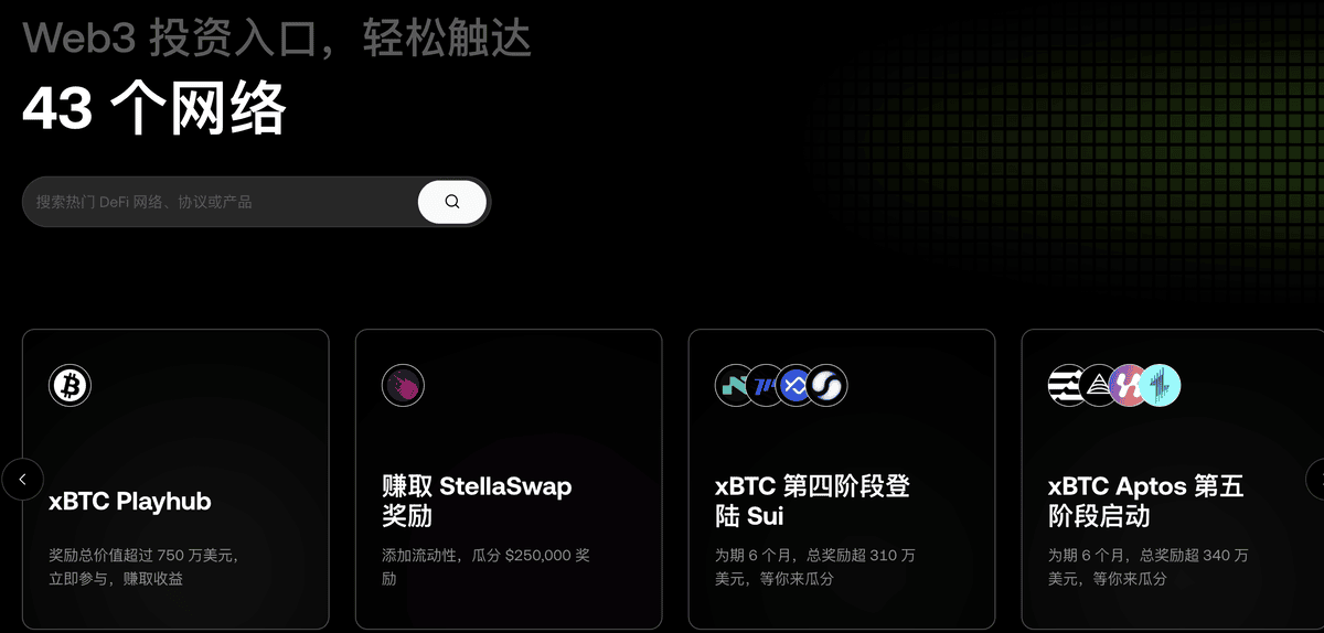 2025 最全攻略|OKX Web3 欧易钱包教学:轻松玩转多链,更安全省心 - 第5張圖