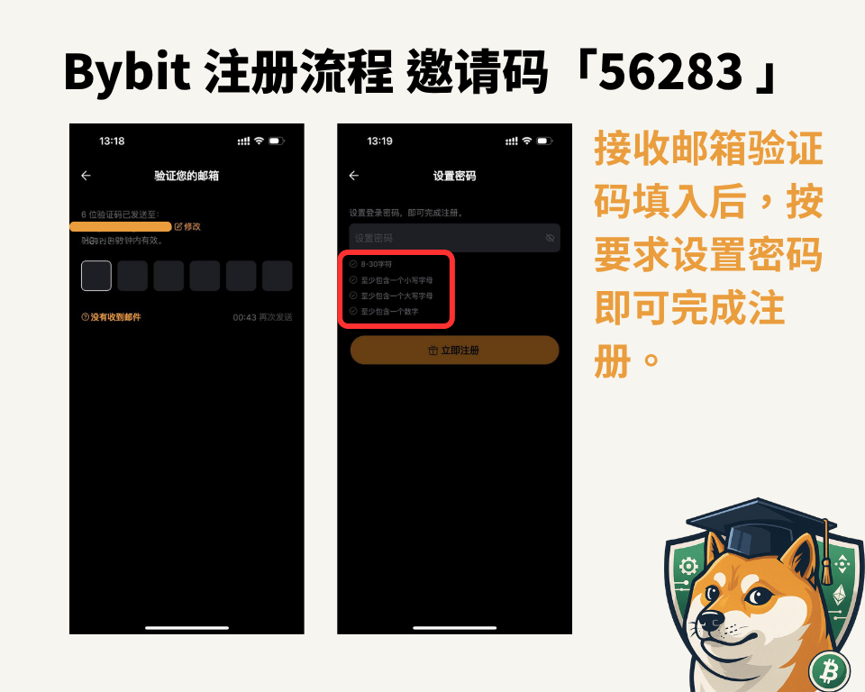 2025 全球通用版 Bybit 注册新手指南:5 分钟完成注册、认证与安全设置 - 第2張圖
