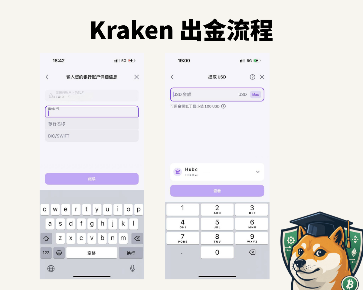 2025 年 Kraken出金详细教程:官方法币出金,永久告别冻卡(简中用户福音) - 第6張圖