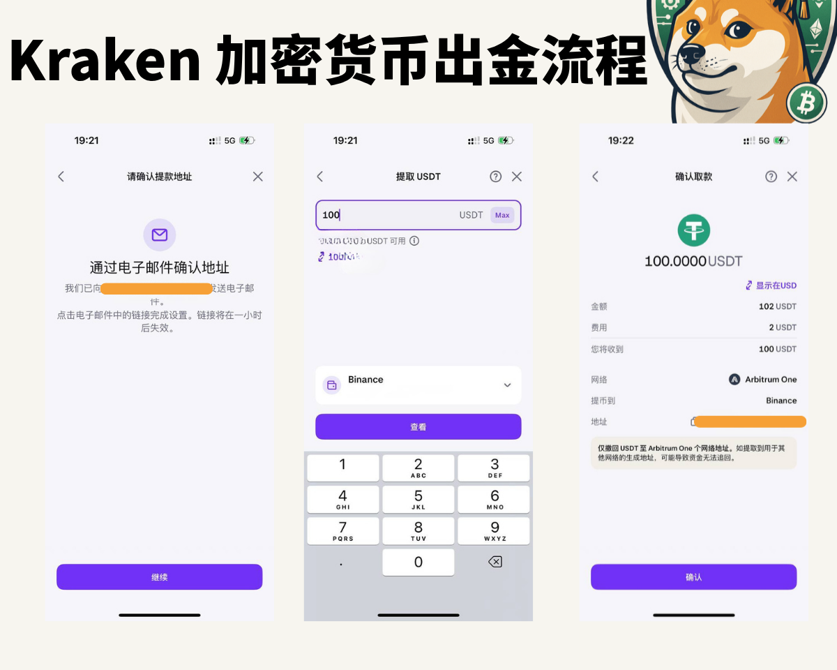 2025 年 Kraken出金详细教程:官方法币出金,永久告别冻卡(简中用户福音) - 第11張圖