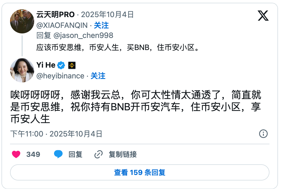 「币安人生」三天千倍神话:模因币狂潮真能扭转人生财富? - 第1張圖