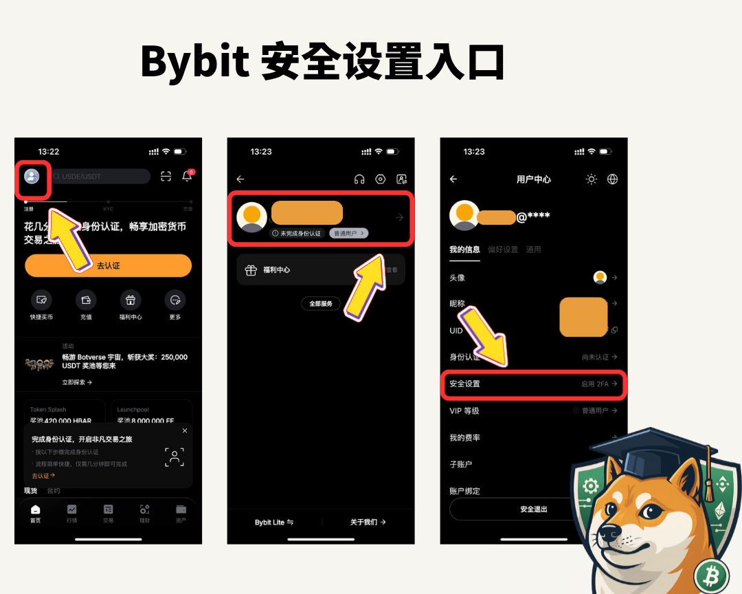 2025 全球通用版 Bybit 注册新手指南:5 分钟完成注册、认证与安全设置 - 第7張圖