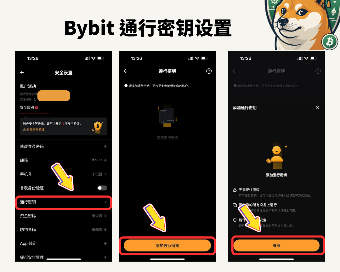 2025 全球通用版 Bybit 注册新手指南:5 分钟完成注册、认证与安全设置 - 第8張圖