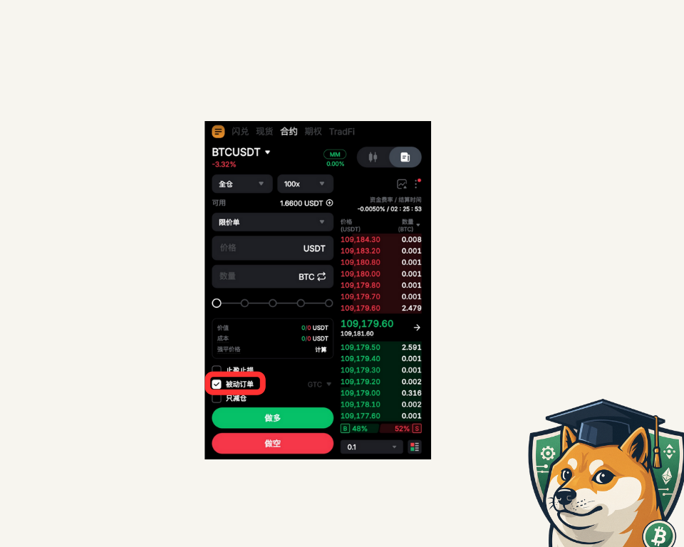 2025 最新|Bybit 手续费汇整:现货、合约、期权交易手续费、全网手续费优惠 - 第3張圖