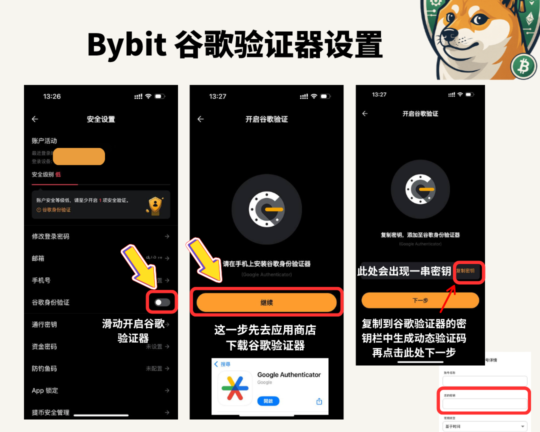 2025 全球通用版 Bybit 注册新手指南:5 分钟完成注册、认证与安全设置 - 第9張圖