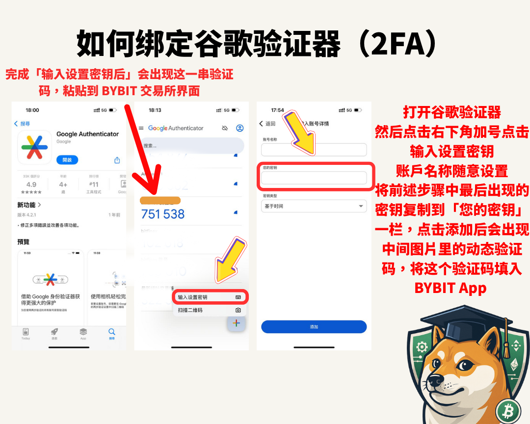 2025 全球通用版 Bybit 注册新手指南:5 分钟完成注册、认证与安全设置 - 第10張圖
