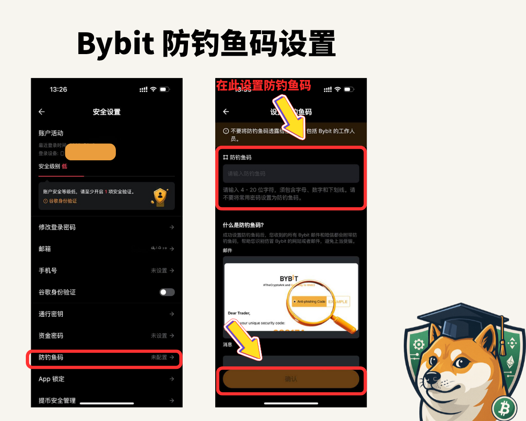 2025 全球通用版 Bybit 注册新手指南:5 分钟完成注册、认证与安全设置 - 第11張圖
