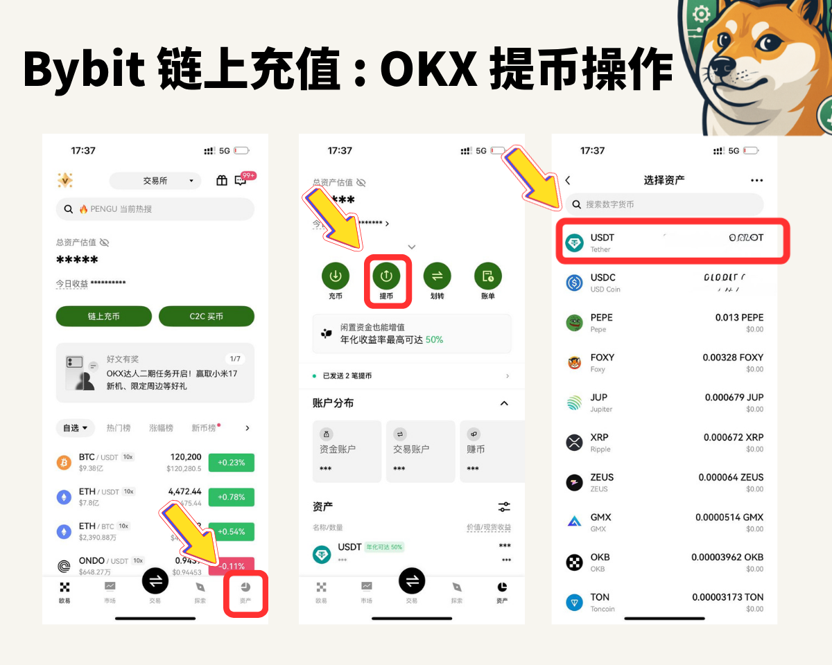 2025最新|通用版 Bybit 入金/充值保姆级攻略:手把手教你如何安全高效地入金 - 第4張圖