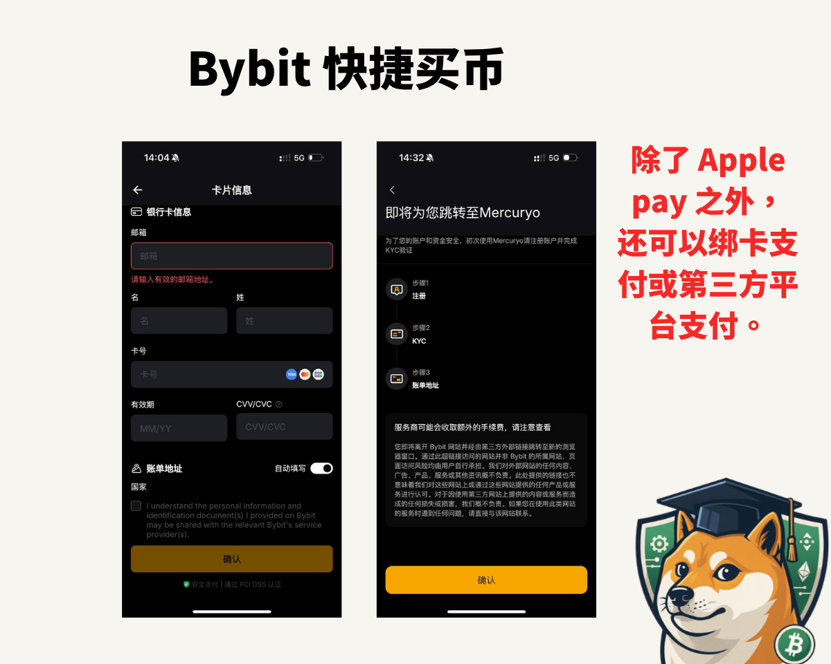 2025最新|通用版 Bybit 入金/充值保姆级攻略:手把手教你如何安全高效地入金 - 第11張圖