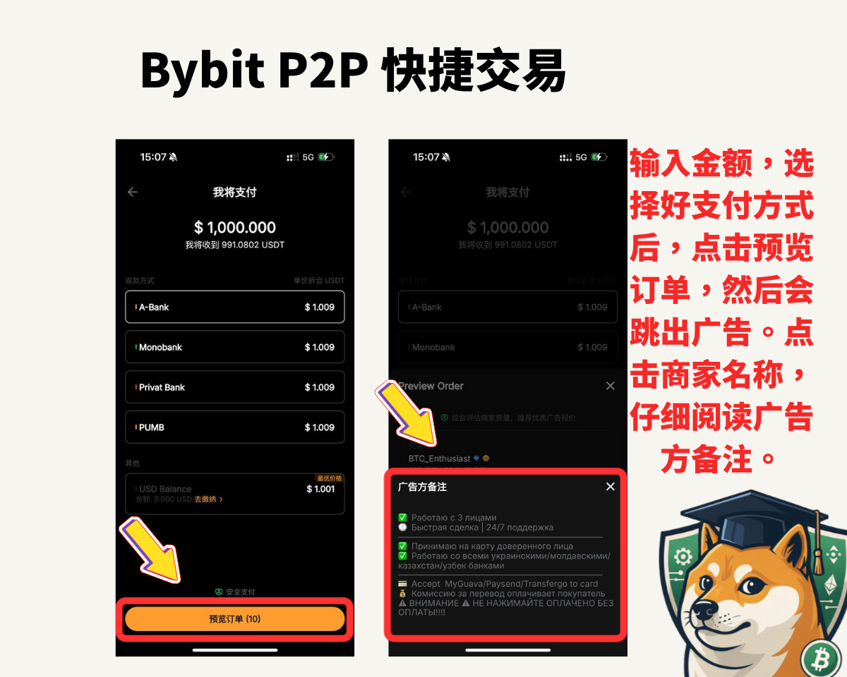 2025最新|通用版 Bybit 入金/充值保姆级攻略:手把手教你如何安全高效地入金 - 第14張圖