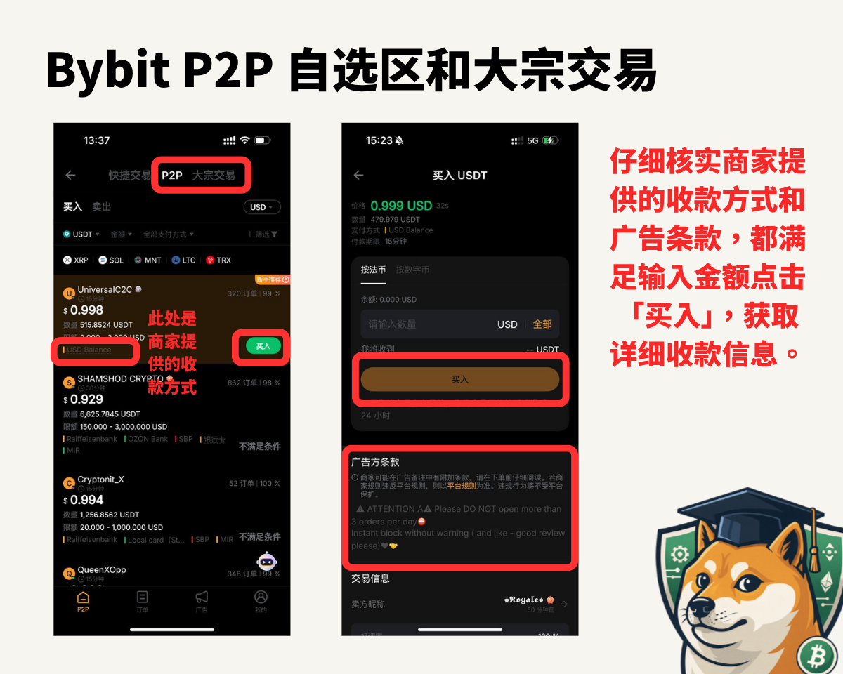 2025最新|通用版 Bybit 入金/充值保姆级攻略:手把手教你如何安全高效地入金 - 第15張圖