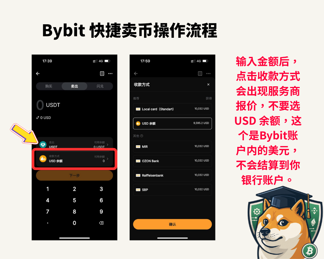 2025最新|通用版 Bybit 出金小白攻略:5 分钟从概念到实操 - 第7張圖