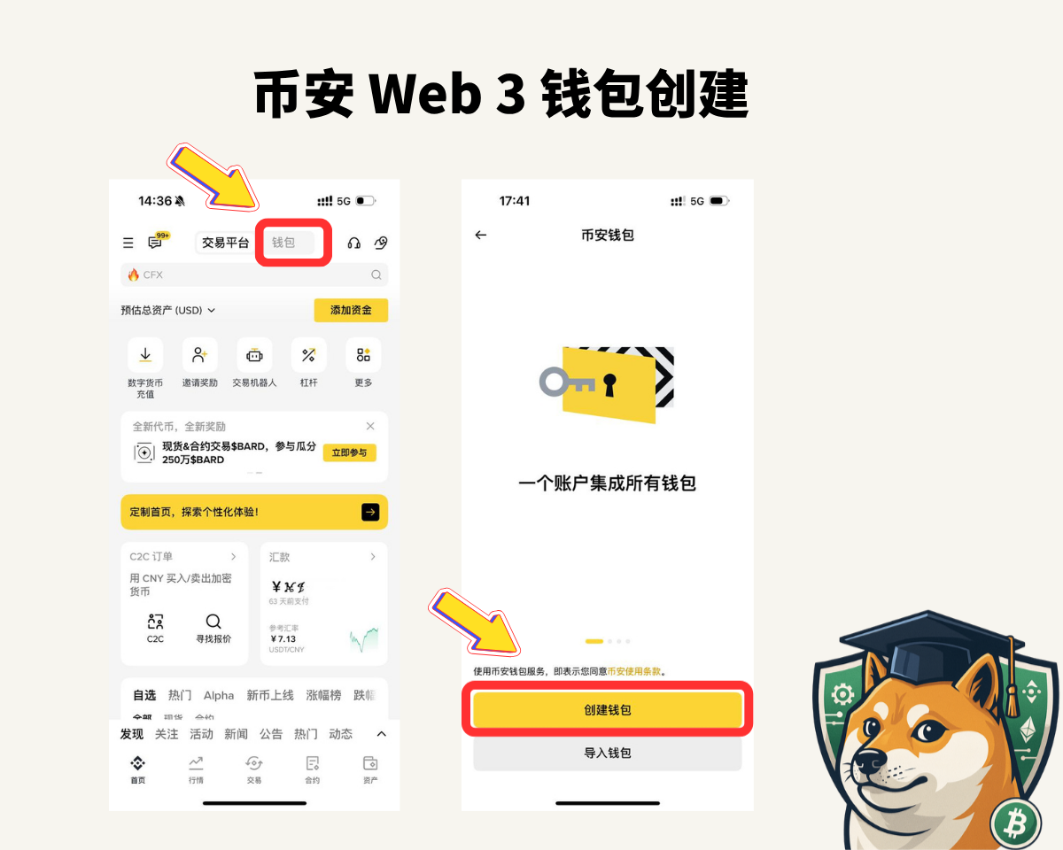 2025 币安Web3钱包全新升级:新手攻略、进阶玩法及福利领取方式 - 第2張圖