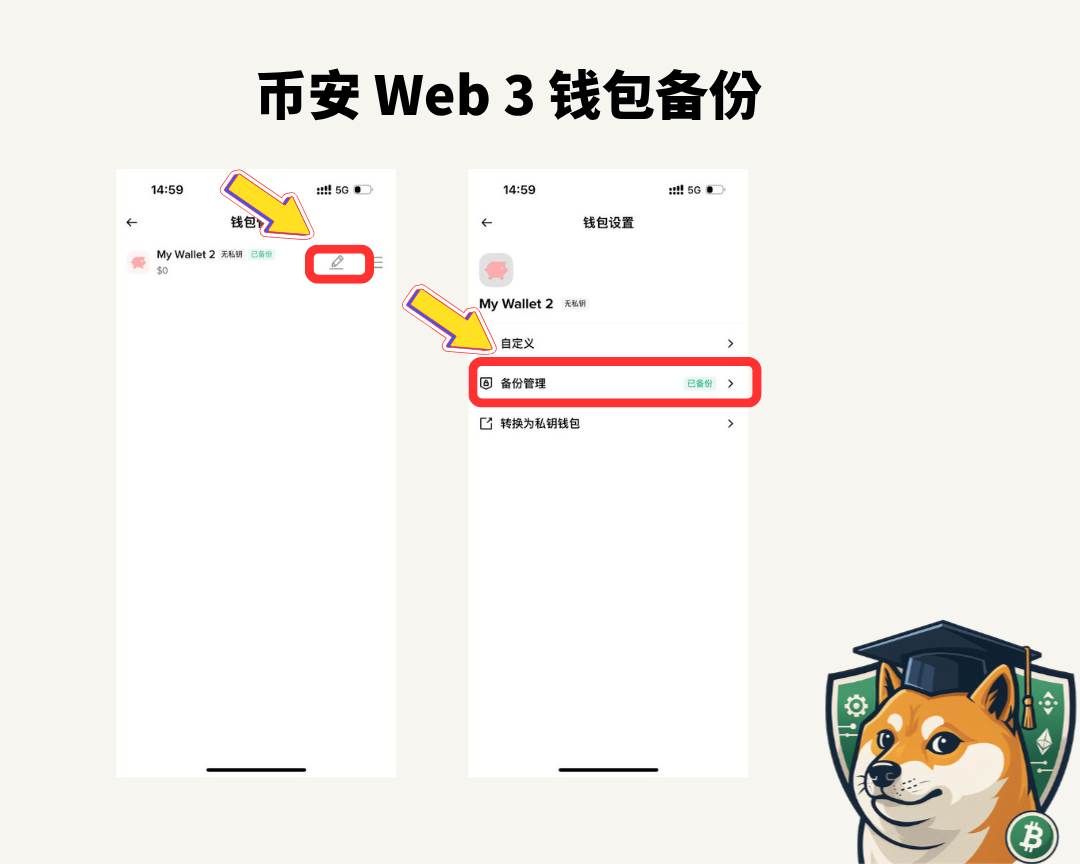 2025 币安Web3钱包全新升级:新手攻略、进阶玩法及福利领取方式 - 第5張圖