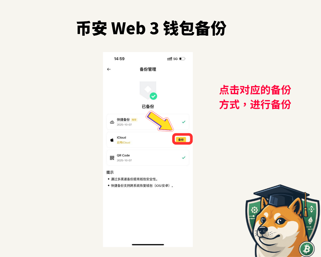 2025 币安Web3钱包全新升级:新手攻略、进阶玩法及福利领取方式 - 第6張圖