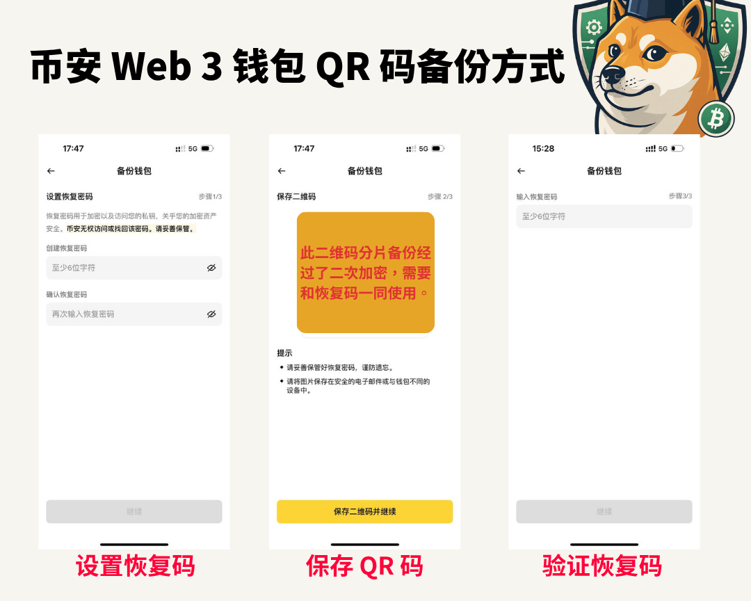 2025 币安Web3钱包全新升级:新手攻略、进阶玩法及福利领取方式 - 第7張圖