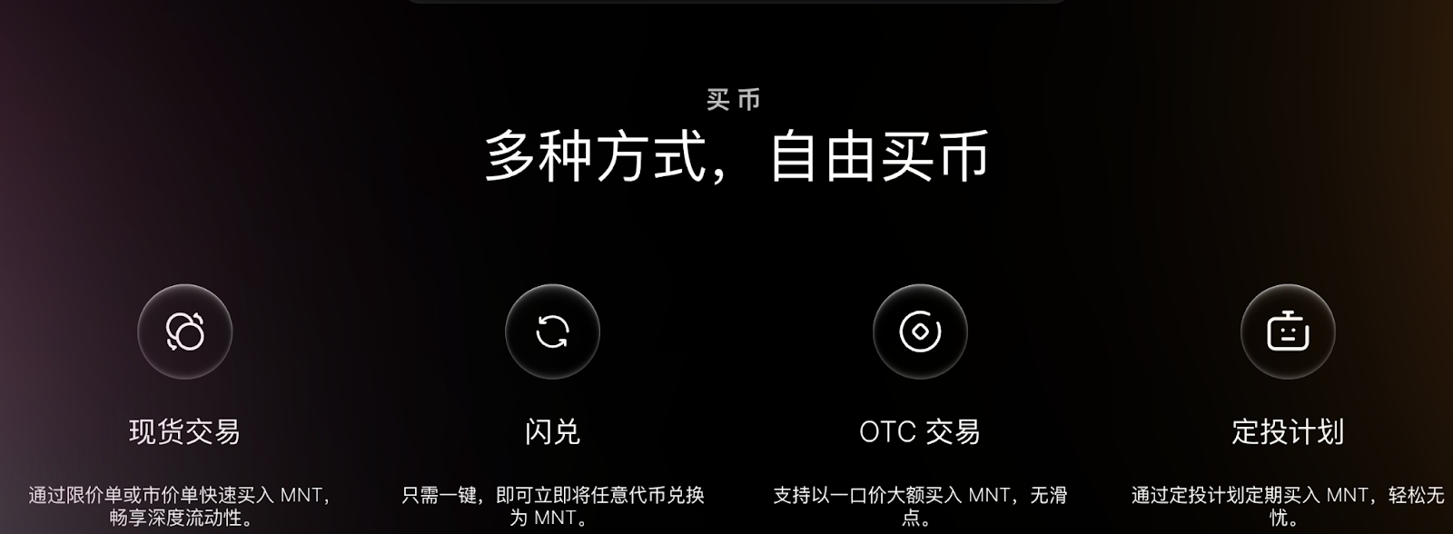 Bybit 平台币解读:MNT 币介绍、投资机会与风险解析 - 第7張圖