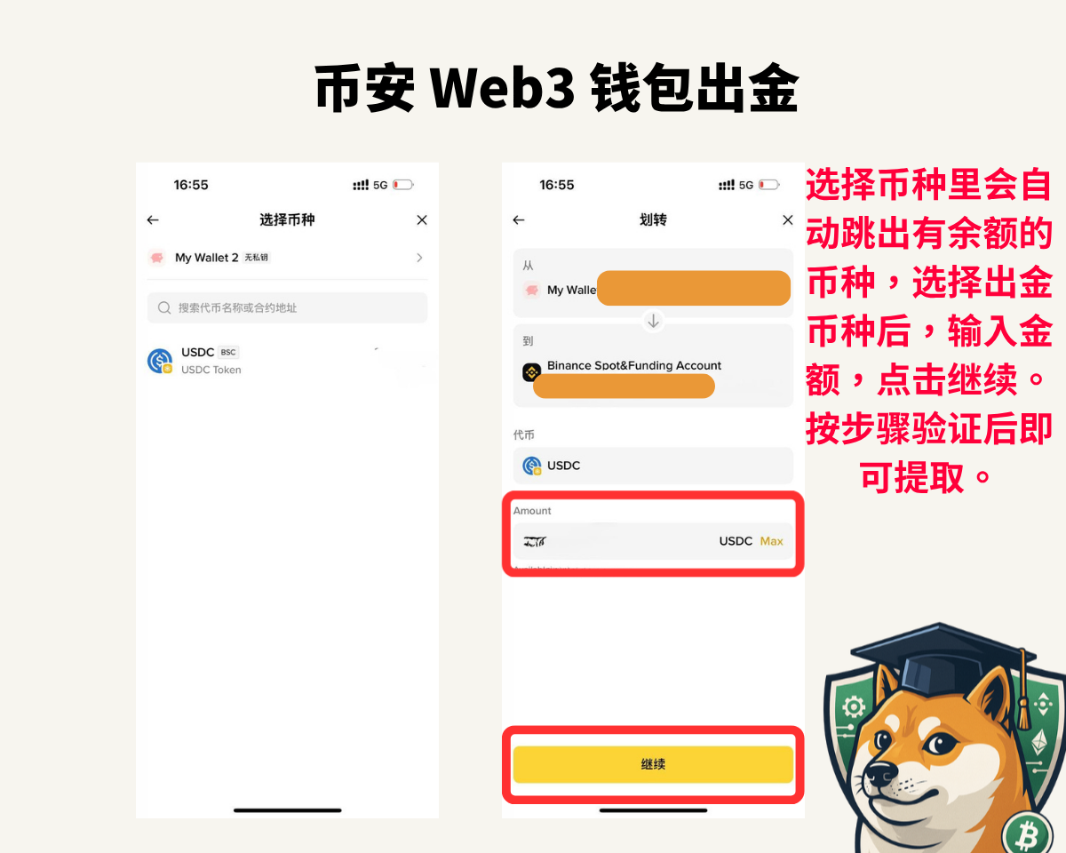 2025 币安Web3钱包全新升级:新手攻略、进阶玩法及福利领取方式 - 第15張圖
