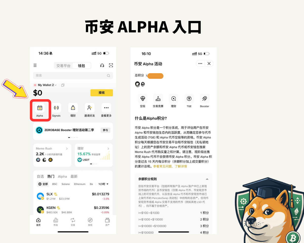 2025 币安Web3钱包全新升级:新手攻略、进阶玩法及福利领取方式 - 第16張圖