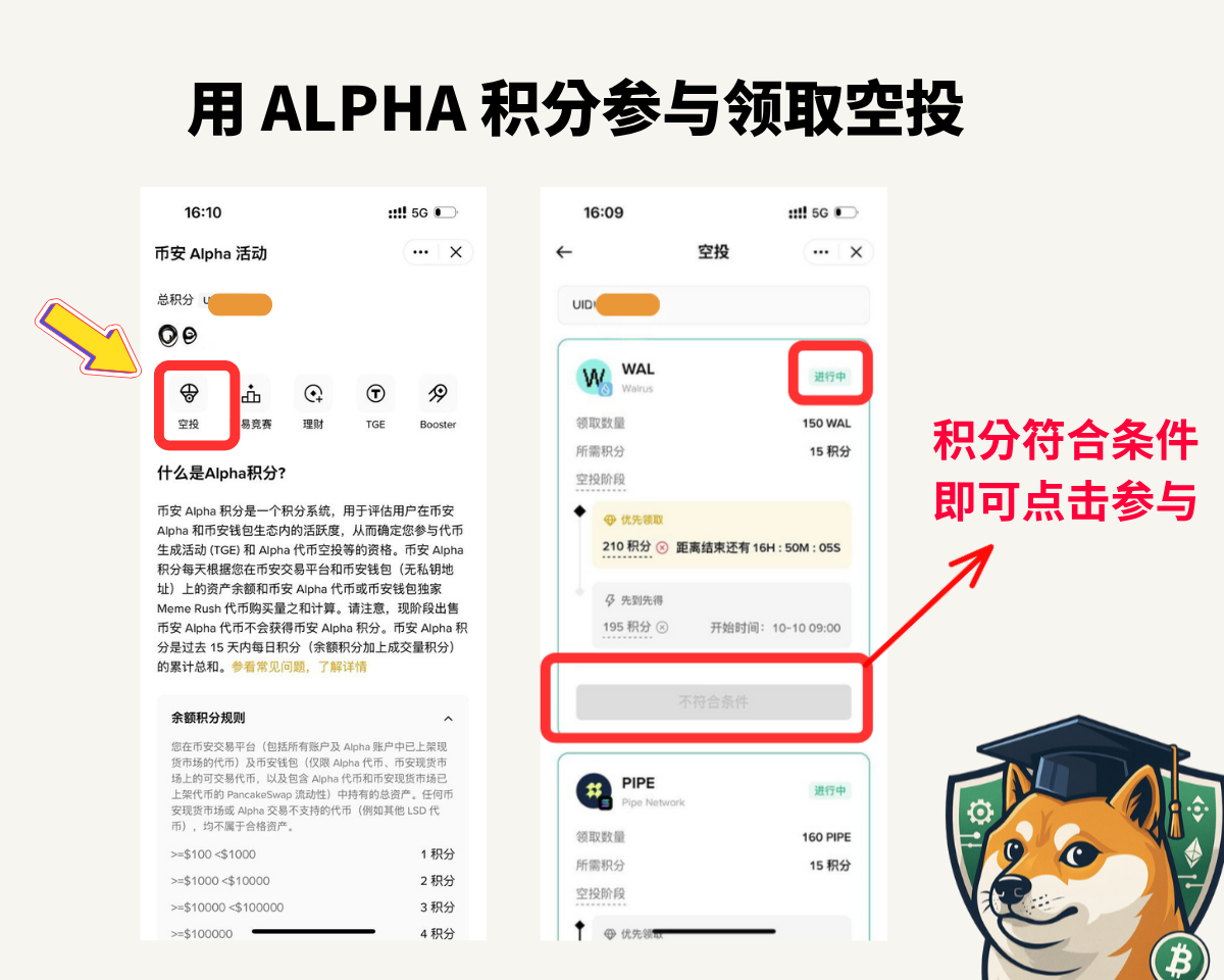 2025 币安Web3钱包全新升级:新手攻略、进阶玩法及福利领取方式 - 第18張圖