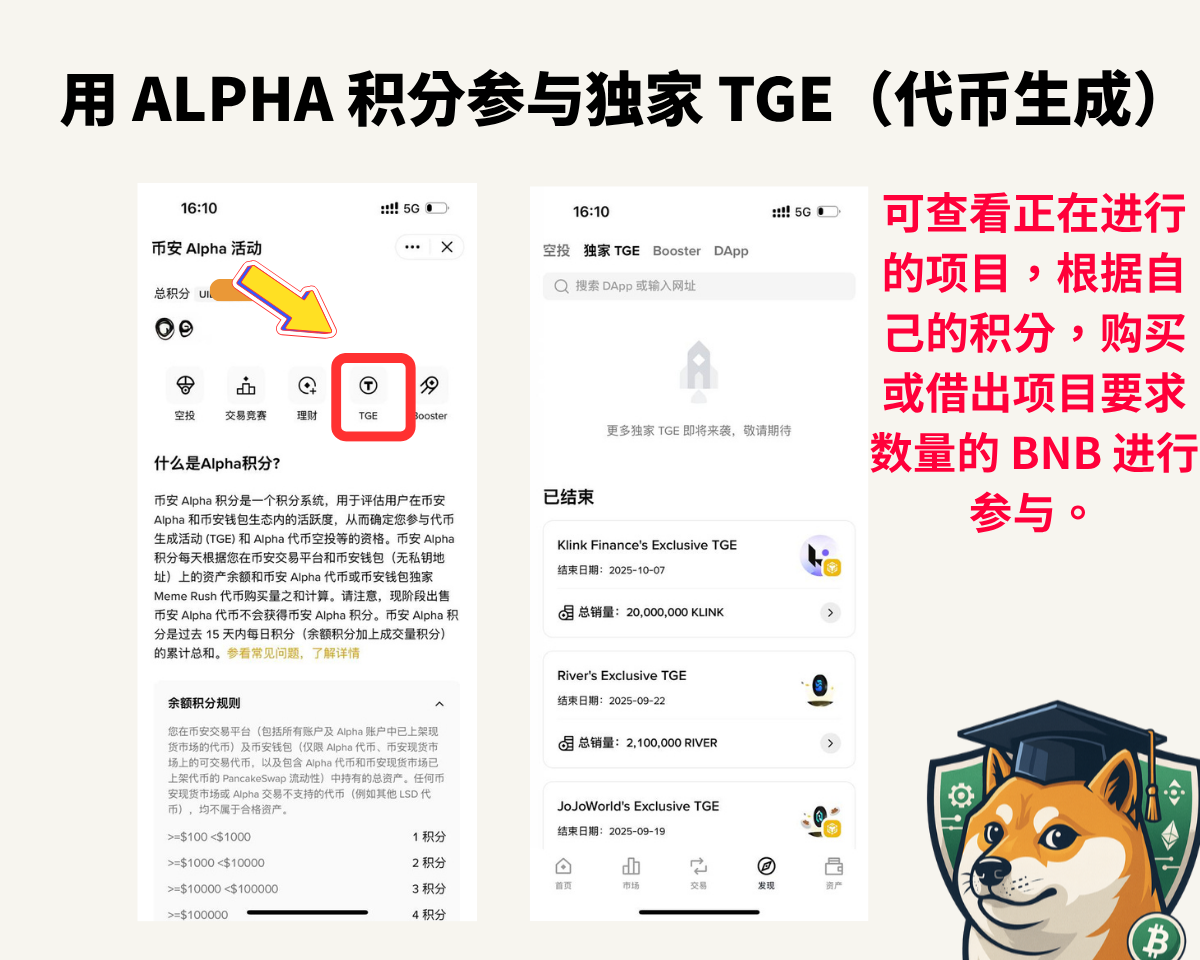 2025 币安Web3钱包全新升级:新手攻略、进阶玩法及福利领取方式 - 第19張圖