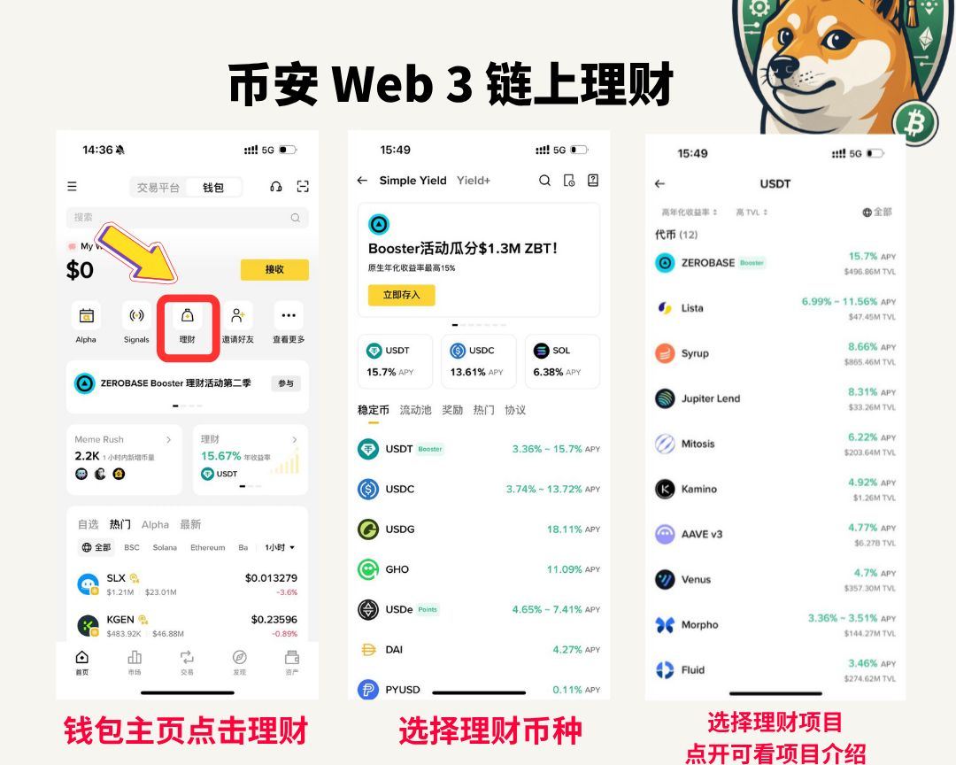 2025 币安Web3钱包全新升级:新手攻略、进阶玩法及福利领取方式 - 第20張圖