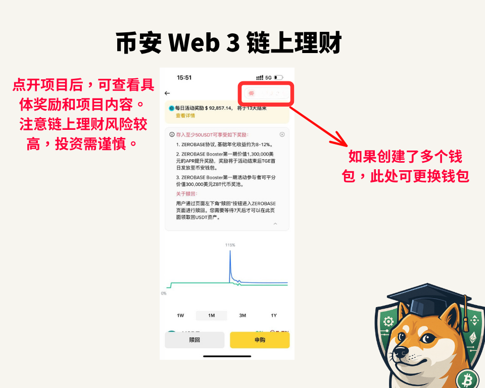 2025 币安Web3钱包全新升级:新手攻略、进阶玩法及福利领取方式 - 第21張圖