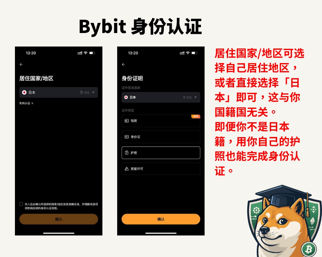 2025 全球通用版 Bybit 注册新手指南:5 分钟完成注册、认证与安全设置 - 第4張圖