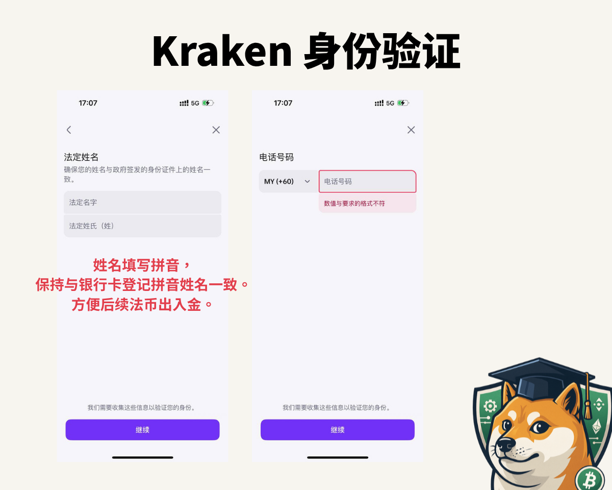 2025 年 Kraken出金详细教程:官方法币出金,永久告别冻卡(简中用户福音) - 第2張圖