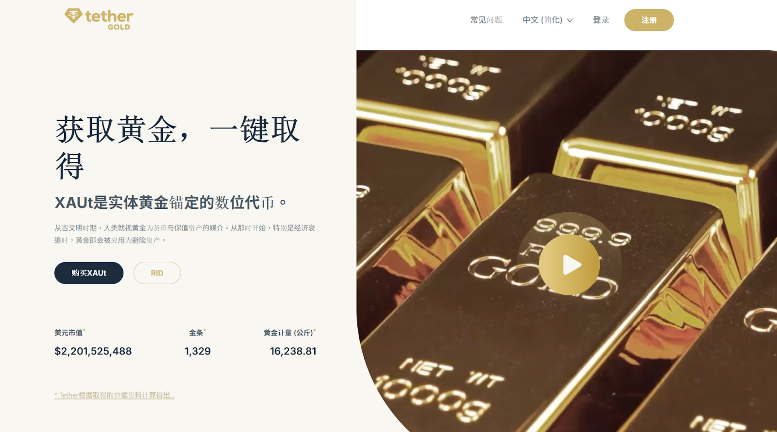 XAUT 是什么?Tether Gold 黄金代币化全解析:一颗代币锚定一盎司金条 - 第1張圖 XAUT 是什么?Tether Gold 黄金代币化全解析:一颗代币锚定一盎司金条