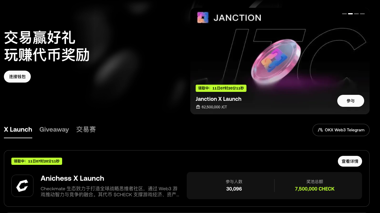 2025最新｜OKX Boost 攻略：轻松玩转链上任务、赚积分、领收益