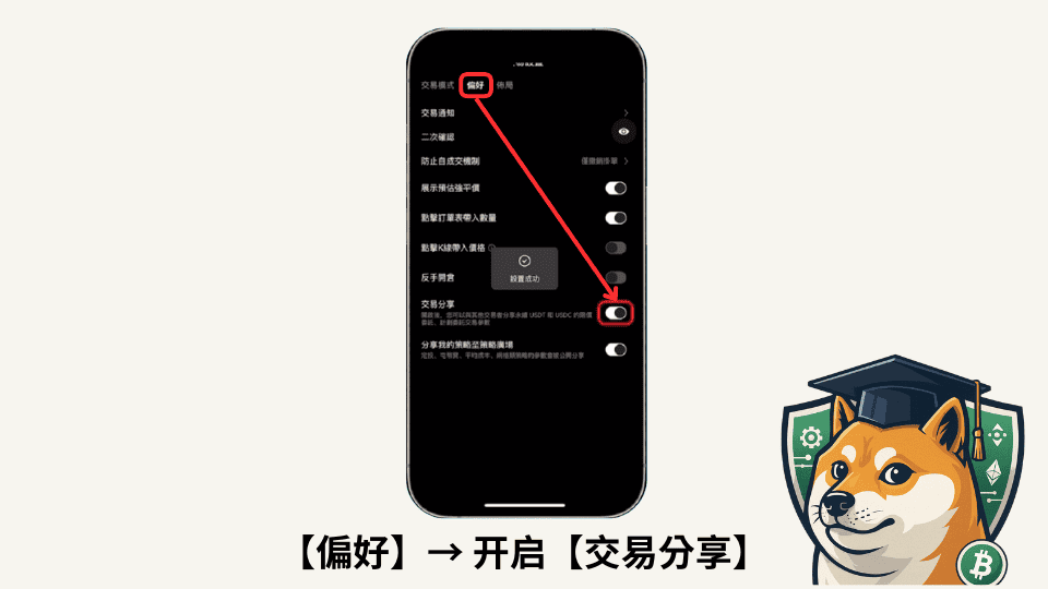 OKX 跟单是什么？筛选最佳交易员提高跟单胜率