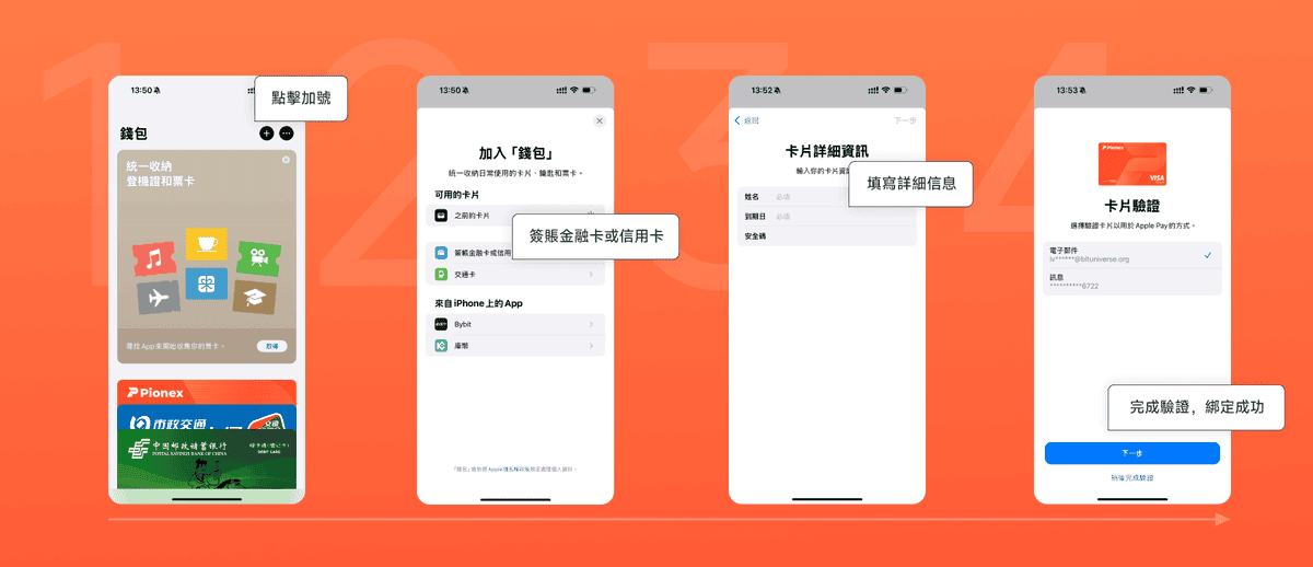 2026最新｜派网信用卡 Pionex Card 全解析：申请、入金、绑定及返现机制一次搞懂