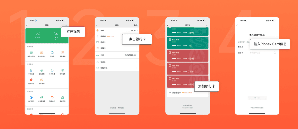 2026最新｜派网信用卡 Pionex Card 全解析：申请、入金、绑定及返现机制一次搞懂