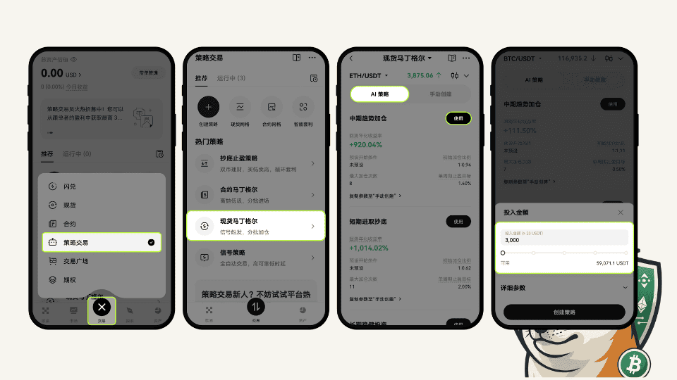 OKX 马丁格尔是什么?散户也能专业抄底 - 第2張圖 OKX 马丁格尔是什么?散户也能专业抄底