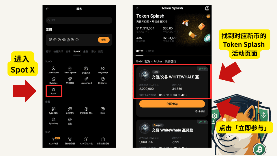 Bybit Token Splash 是什么?活动玩法、门槛、奖励机制一次看懂 - 第1張圖 Bybit Token Splash 是什么?活动玩法、门槛、奖励机制一次看懂