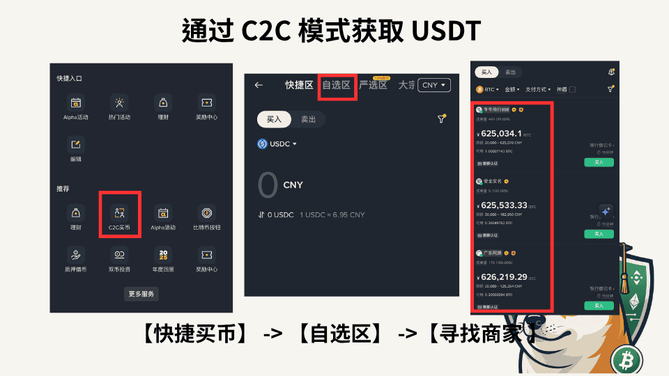 比特币怎么买?新手入门 BTC 指南,带你从 0 到 1 买入 BTC! - 第1張圖 比特币怎么买?新手入门 BTC 指南,带你从 0 到 1 买入 BTC!