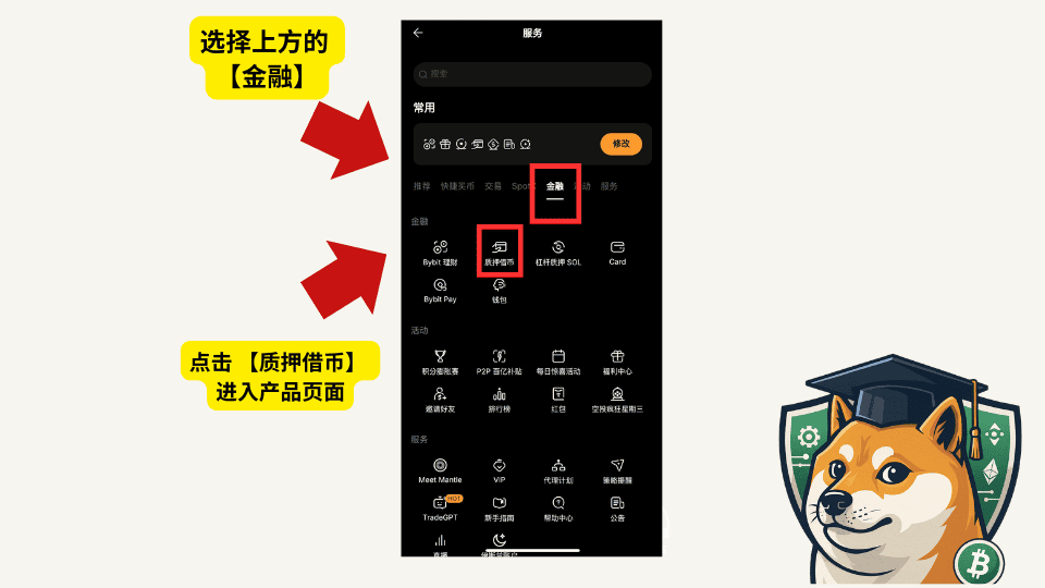 Bybit 质押借币是什么?操作教程、优点与风险全攻略 - 第1張圖 Bybit 质押借币是什么?操作教程、优点与风险全攻略